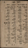 חינוך קטן ומפתח לשון הקדש : ... תועלת לנערים / ישראל בר אברהם.