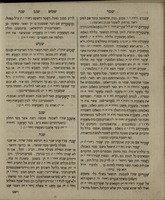 אוצר השרשים הכללי : כולל שרשי לשון עברית ארמית ושאר לשון הנמצאות בספרי תנ"ך ... ובש"ס משנה עם פתרון הוראותיהם ... : מעברית לאשכנזית ומאשכנזית לעברית בארבעה חלקים ...