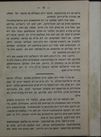 גירוש שפניא : דיא געהיימניסע פון דער שפאנישער אינקוויזיציאן אונד דאס פערטרייבונג דער יודען פון שפאניען ...