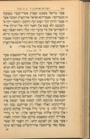 ספר : מדויק היטיב על פי המסורה / הוגה ... על ידי ... מאיר הלוי לעטעריס.