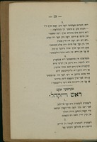 קופעלעטין אונד יודישע טהעאטער ליעדער : ... פער פאסט פאן זיגמונד מאגולעסקא ; אונד אללע טהעאטער ליעדער פאן ... א' גאלדפאדען ... אונד ... פאן שמ"ר [=שייקעוויטש] / זיגמונט מאגולעסקא.