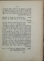 יהודית : א היסטארישע דראממא אין פיער אקטען אונ פינף בילדער / פון י' לערנער.