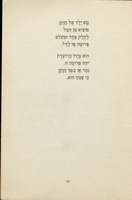שירון לבתי ספר / מאת ח. א. פרידלנד.