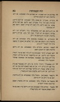 דברי הימים לארצות רומעניע : והוא חלק ראשון מספר קורות היהודים ברומעניע ... : וגם כתבתי את הגעאגראפיע מארצות הדאטשיא האלה ... און וויא יודין האבען זיך בזעסין אין דיא לענדער / ... מאתי יעקב ... פסנתר ...