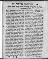 ספר עמודיה שבעה : דרושים ... בתורה בנביאים ובכתובים ... / מפי מה"רר בצלאל דרשן בקהילה ... סלוצק ...