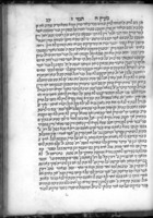 מעיני הישועה : ... פרוש על ספר דניאל ... / שחבר השר ... יצחק אברבנאל.