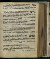 מחזור כפי הנהוג לקהל ... רומ"ה ...