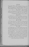 تسع رسائل فى الحكمة والطبيعيات / تأليف ابى على الحسين ابن عبد الله بن سينا، وفى آخرها قصة سلامان وابسال، ترجمها من اليونانى حنين بن اسحاق.
