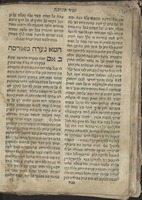 ספר ... כולל תשובה לכל מיני עבירות : עוד נתוסף בו ... שאר ענינים ... כגון חבוט הקבר וצוואת ר' יהודה חסיד ... וקראתי שם הספר הזה יסוד תשובה ... / אלה דברי יצחק בן הקדוש ר' משה עליס.
