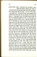 אצל : כולל ביבליוגרפיה של כתבי גנסין, ושל דברים עליו / מבוא, הסברים וביבליוגרפיה י' זמורה.