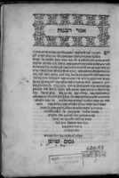 ספר פורת יוסף : והוא ביאור ספר קהלת / אשר אזן ותקן ... כמהר"ר יוסף טיטאצאק ...