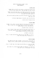 דין וחשבון.