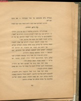 מאה שנה י.ל. פרץ (תרי"ב-תשי"ב) : / לקט בעברית, אידית ואנגלית מאת מלך גראפשטיין.