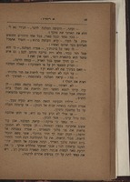 היהודים ונוסעי הצלב : או, ריכרד לב הארי / ספור היסטורי מאת א. ריספארט [פסידונים] ; (על פי תרגום א. מרקל מוזיסון).