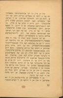 די אידישע לאנע אין מזרח-אייראפע : און דער אופבוי פון ארץ ישראל; רעפעראט געלייענט אף דער אללעטלענדישער קאנפערענץ פון די ליגעס פארן ארבעטנדיקן ארץ-ישראל אין אקטאבער 1930.