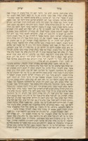 ספר פחד יצחק : והוא אלפא ביתא רבתי ... של הלכות ... משנה, ברייתא, ש"ס, הרי"ף ופוסקי דווקני ... / כל אלה פעל ... כמוהר"ר יצחק בכמ"ר שמואל לאמפרונטי ...