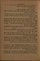 קריעג אונד פריעדען / פון גראף לעא טאלסטאי ; בעארבייטעט פון ב' גארין.