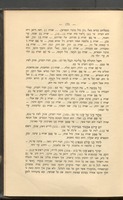 ספר תשלום אבודרהם : והוא סדר עבודת יום הכפורים המיוחס ליוסי בן יוסי וגם פיוטים שונים ... עם פירוש ... רבינו דוד ב"ר יוסף אבודרהם ... מתוך כ"י ; ונתוספו עליהם איזה הערות ע"י אליעזר ליפמן בן רפאל פרינץ.