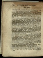 מעבר יבק : ... בו ביאר איך יתנהג האדם בעה"ז עד עת בוא יום פקודתו ... וחלק אותו לד' חלקים ... ; ועוד חלק חמישי מאמר אמרי נועם ...