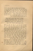 כתבים חדשים / ... דוד פרישמאן.