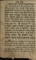 ספר מורה דרך : כולל קבוצת ... מלות עבריות ותלמודיות וביאורם בלשון אשכנזי ...