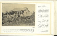 על אדמת הלאם / קרן קימת לישראל, קרן היסוד.