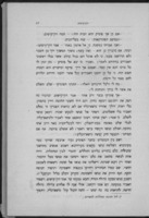 דון-קישוט איש למנשא / מיגואל די-סירונטיס ; תרגם ע"י ח.נ. ביאליק – הספרייה הלאומית