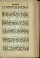 פרוש ספר יצירה / להרב הנשיא ... ; עם מבוא והגהות והערות מאת שלמה זלמן חיים האלברשטאם ; עם הערות נוספות מאת דוד קויפמן.