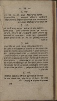 דיא פעסטזעצונג וועגין יהודים : ארויס גיגעבענע אין סאנקט פעטערבורג 13 אפריל שנת 1835.