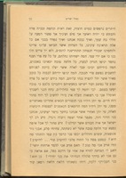 גמול ישרים.