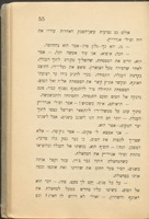 בעל הבית ופועלו / ל"נ טולסטוי ; תרגם י"ח ברנר.