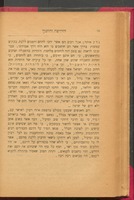 הירושה והחנוך.