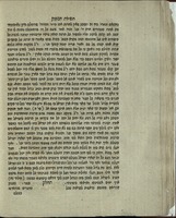 זה ספר אור עינים : ... מעלת ישראל והטוב הצפון לעתי' ונתבארו בו הרבה עניני' ... מתורתינו הקדוש' ... / הובא אל הדפוס פעם שנית ע"י הרב ... מו"ה ארי' ליב בן ... שאול [עם הקדמה ארוכה ממנו בשם כוכב נוגה] ...