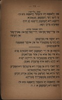 מעלאדיען אויס דער געגענד אם סאן : געדיכטע אונד ליעדער אין גאליצישיידישעס דיאלעקטע / פאן בירך שאפיר ...