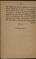 מעשה הגדולים החדש : דא פינדעט מאן 2 בארימטע געשיכטען : א) איינע ווינדערליכע ערצאהלונג פון איינען בעלי התוספות רבינו שמשון ז"ל ... : ב) איין ווינדערליכע ערצאהלונג פון הייליגען בארדיטשעווער ז"ל / שמשון ראבי.