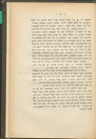 בערב : טפוסים ספרותיים / מאת מיכה יוסף ברדיטצבסקי.