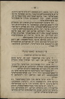 שומרי הדת : שטאטוטען פיר דען אונגאריש-יידישען פעראיין 'גלויבענסוואכטער'.