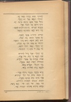 כתבים נבחרים / יהל"ל (יהודה הלוי לוין) ; עם תמונתו ותולדותיו ע"י מ. מ. פייטלזון.