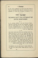 אמירה לבית יעקב : אנשפראכע אן דאס הויס יעקב'ס, אדער, דיא דרייא בעזאנדערן פפליכטען ... נדה, חלה, הדלקה : נעבזט ... פליישזאלצען ... / נאך דעם ריטואלע בעארבייטעט אונד אינ'ז דייטשע איבערטראגען פאן זעליגמן בער באמבערגער ...