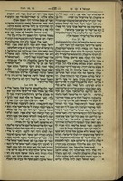 ספר תורה, נביאים וכתובים : מדויק היטב על פי המסורה / הוגה ... על ידי ... מהור"ר מאיר הלוי לעטעריס ; מתורגם אנגלית על ידי ר' יצחק ליעסער.