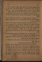 ברוך שפינאזא : דאס לעבען און דיא פערפאלגונגען פון דעם גרעסטען אידישען פילאזאף, פערוויקעלט אין אן אנציעחנדען ראמאן / נאך בערטהאלד אויערבאך פון ב' גארין.