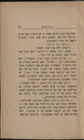 מירטלה : ספור מימי גלות רומה / מעבד לבני הנעורים מאת ע.נ. פרענק.