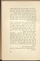 במדבר : מעשיות ביבליות, ספורים ואגדות.