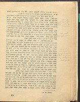 אחד העם ו"בני משה" / מאת בן-אביגדור.