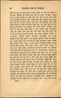 מעשיות נוראים ונפלאים : ... קבוצת ספורים מצדיקים ... / הובא לבית הדפוס ע"י ... אלעזר שענקיל.