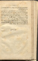 מסלול לשון עבר : ... צום פארטראגע געאייגנעטעס אין פראגען אונד אנטווארטען ... קאטעכעטיש איינגעריכטעטעס ... האנדבוך דער העברעישען שפראכע ... פיר לעהרער אונד ... יוגענד ...