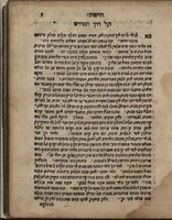 זה ספר שיר המעלות לדוד / הוא מהר"ר דוד דרשן...