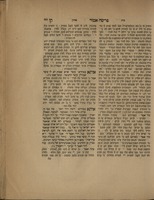 ספר בית אהרן : על התורה ועל העבודה ... / פום ממלל ... ר' אהרן [השני] זצוקללה"ה מקארלין ... ; אגב אורחא מצורף ... אשר שמענו ... מפי בנו הרב ... אשר [השני] זצוקללה"ה ... ; [עם] אסיפת אמרי קודש מאבותיו ... ר' אהרן הגדול זצוקללה"ה מקארלין. ; ; ; גם דברים ... מאת בנו ... הרב ר' אשר [הראשון] זצוקללה"ה מסטאלין ...