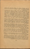 פערשוואונדענע טיפען פון יודישען ווארשא : א גאלעריע בילדער פון יודישע פערזענליכקייטען, וועלכע האבען אין משך פון די לעצטע 50 יאהר זיך אויסגעטיילט מיט זייער נוצליכער אדער שעדליכער טהעטיגקייט / אויפן פאן פונם יודישען לעבען פון דער גרויסער יודישער קהלה ווארשא ; שלמה ביבער.
