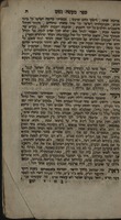 ספר מעשה נסים : והוא ספור ענין אמתות נהר סמבטיון ... ועל היהודים הדרים שם ... עם תרגום לה"ק בלשון (הויך טייטש) ...